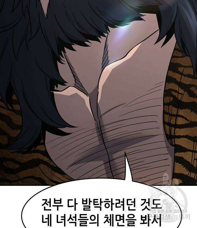 절대검감 32화 16