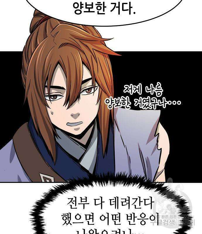 절대검감 32화 17
