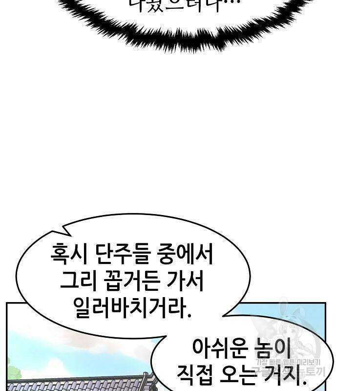 절대검감 32화 18
