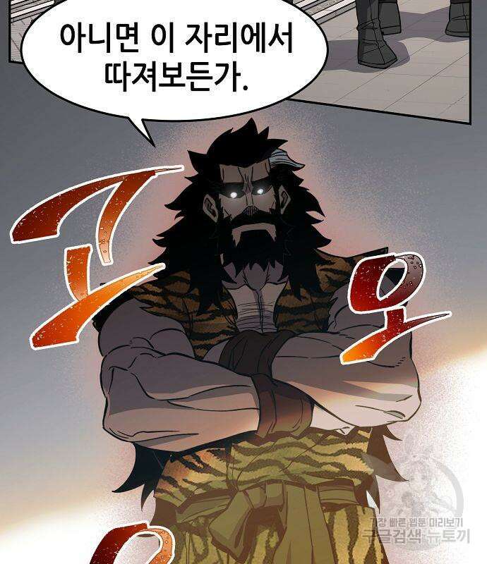 절대검감 32화 20