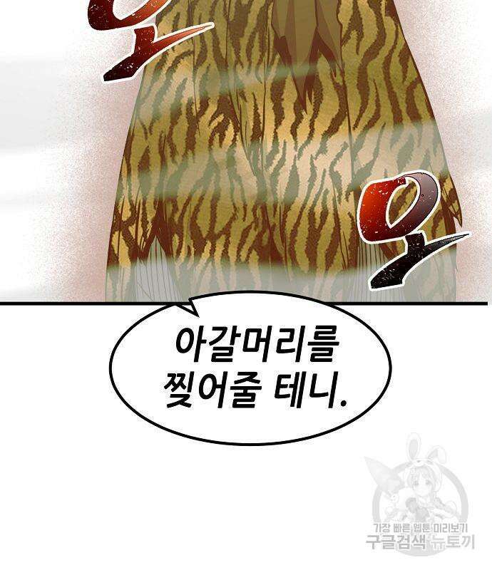 절대검감 32화 21