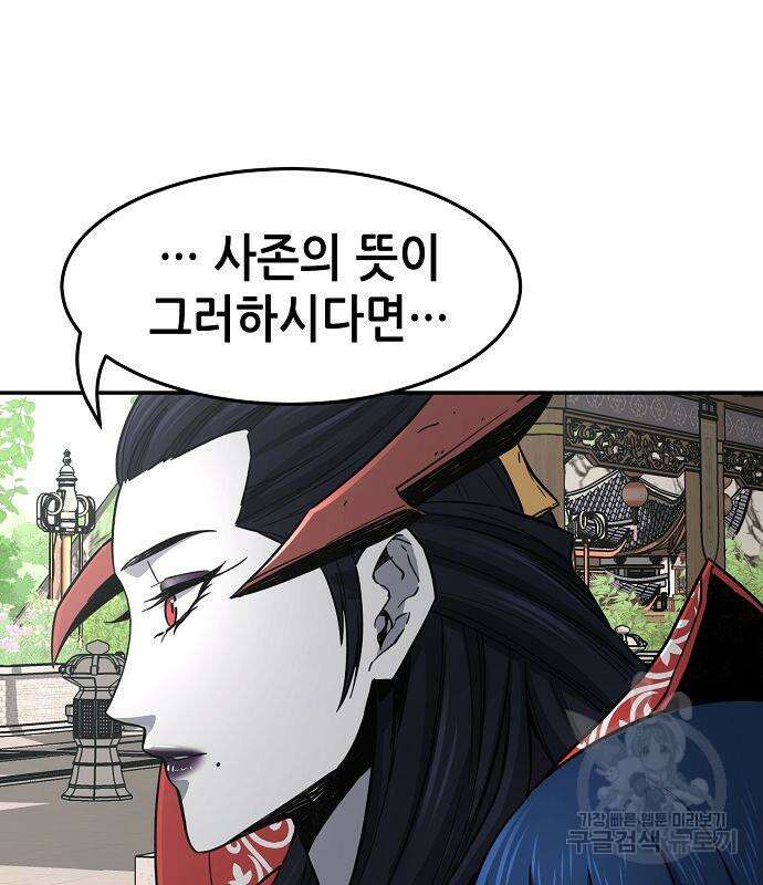절대검감 32화 22