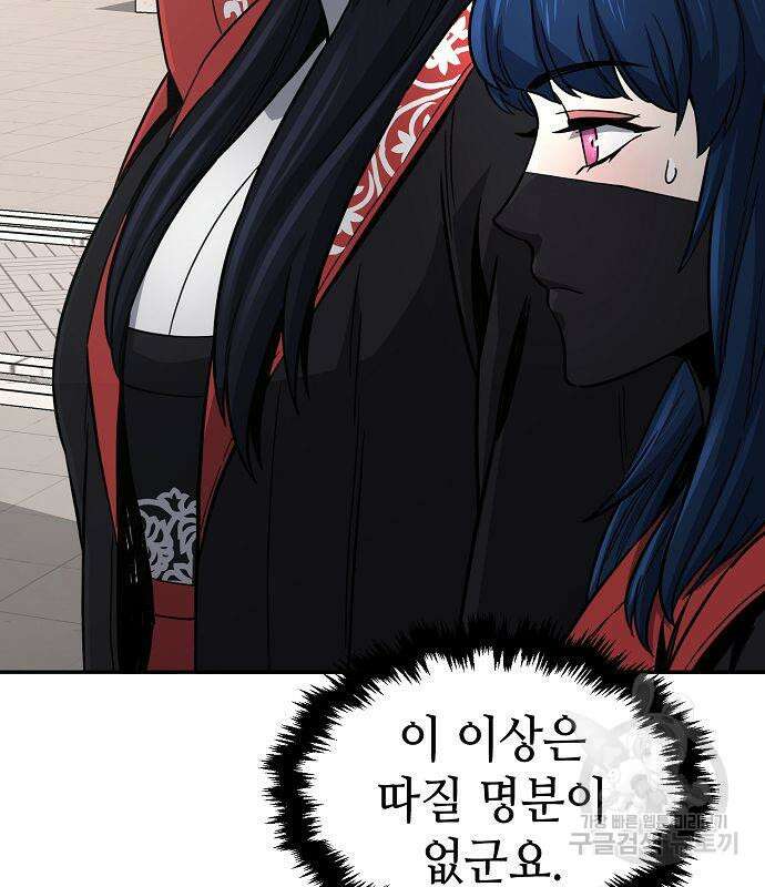 절대검감 32화 23