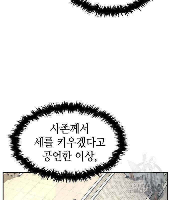 절대검감 32화 24