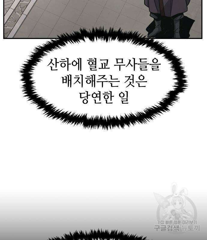 절대검감 32화 26