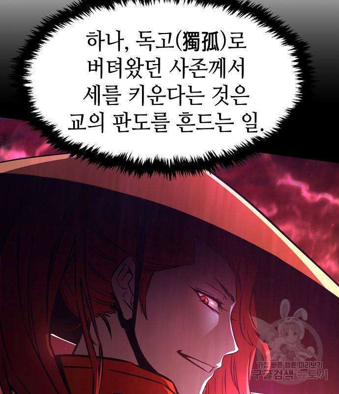 절대검감 32화 27