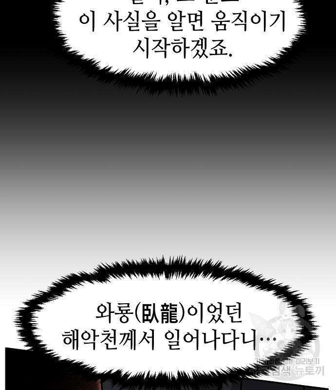 절대검감 32화 29