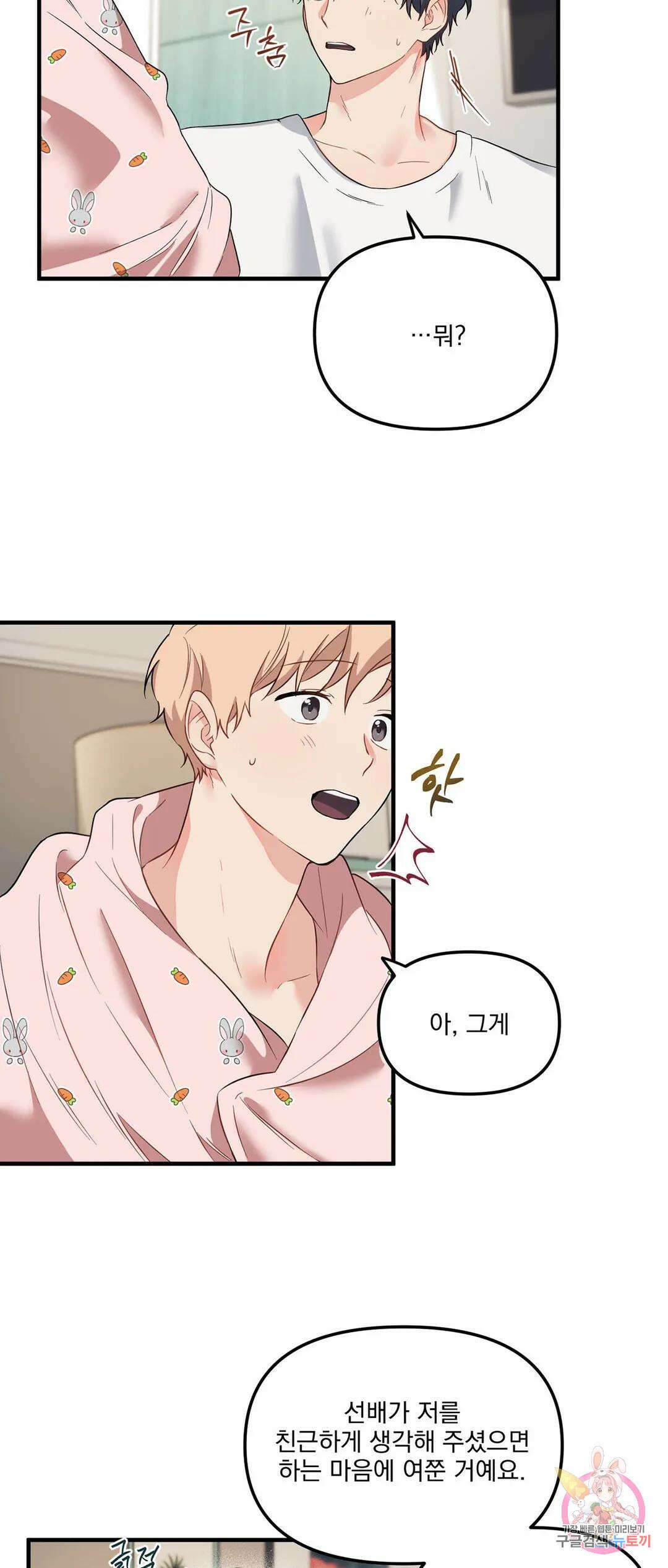 블러드 앤드 러브 14화 2