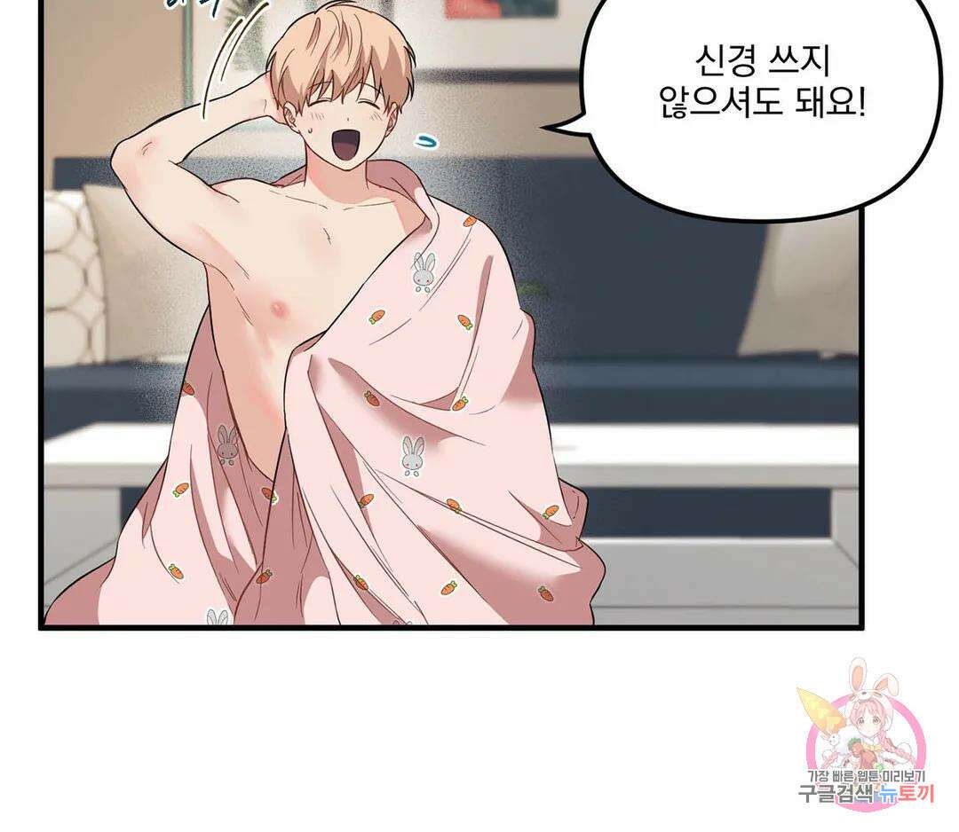 블러드 앤드 러브 14화 3