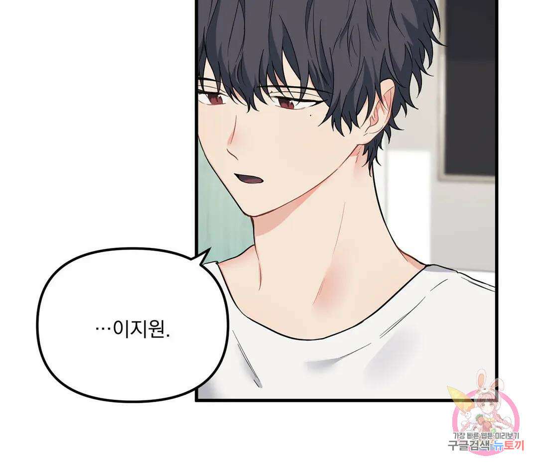 블러드 앤드 러브 14화 6