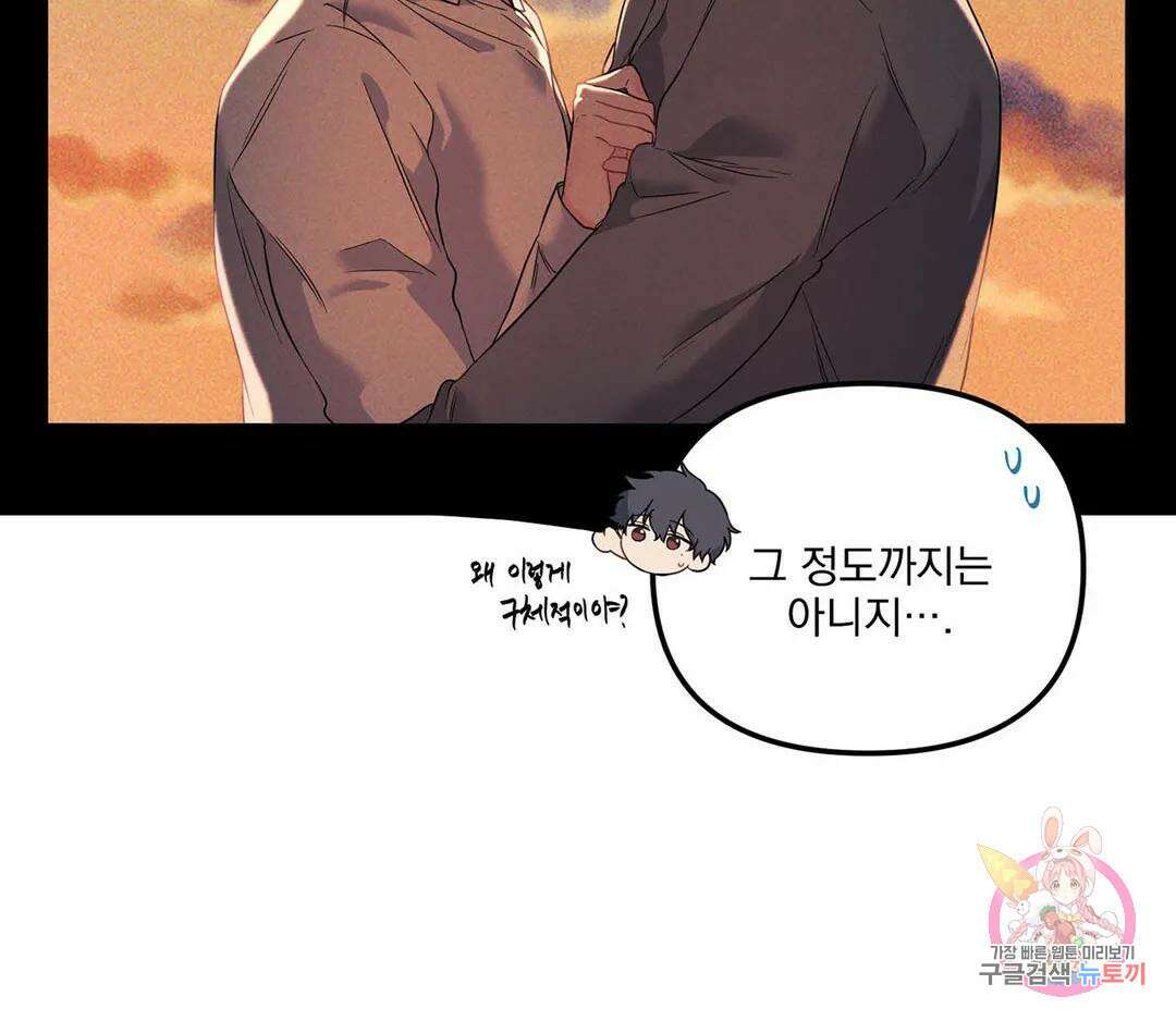 블러드 앤드 러브 14화 9