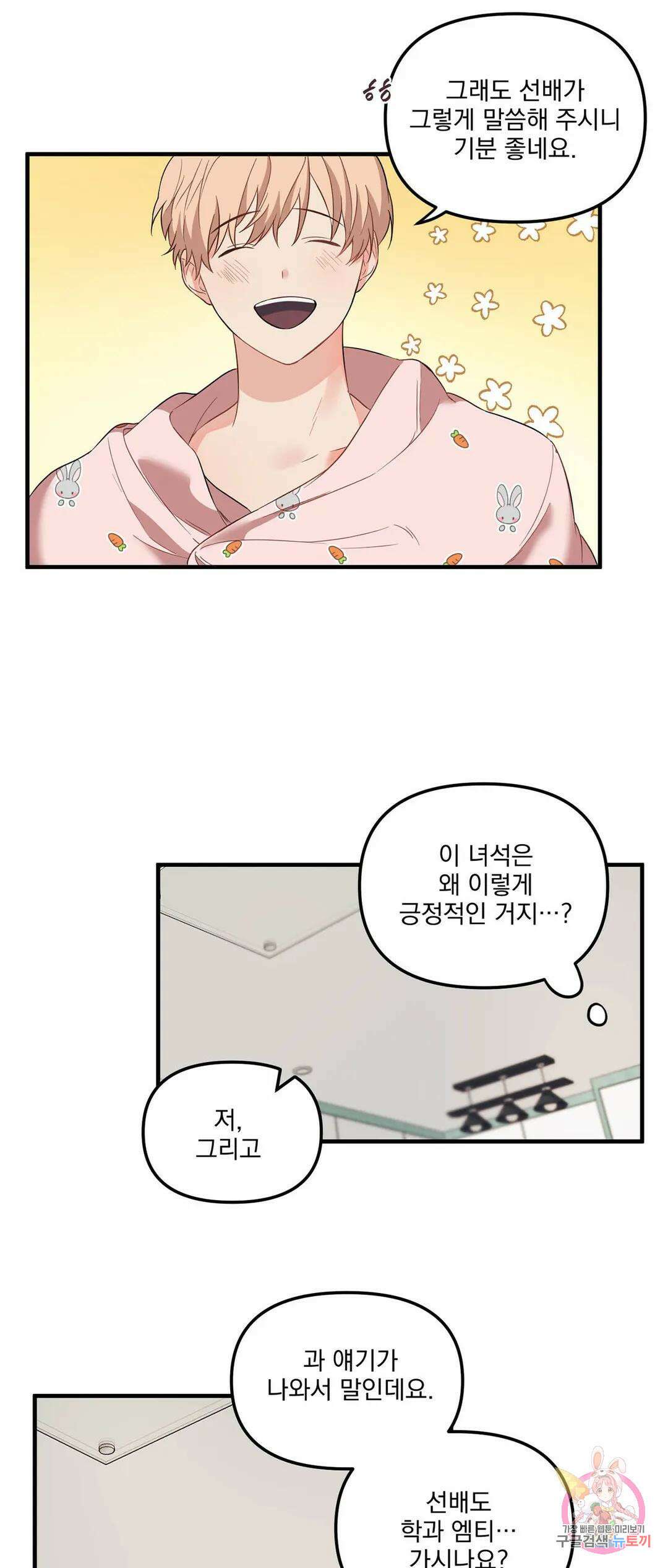 블러드 앤드 러브 14화 10