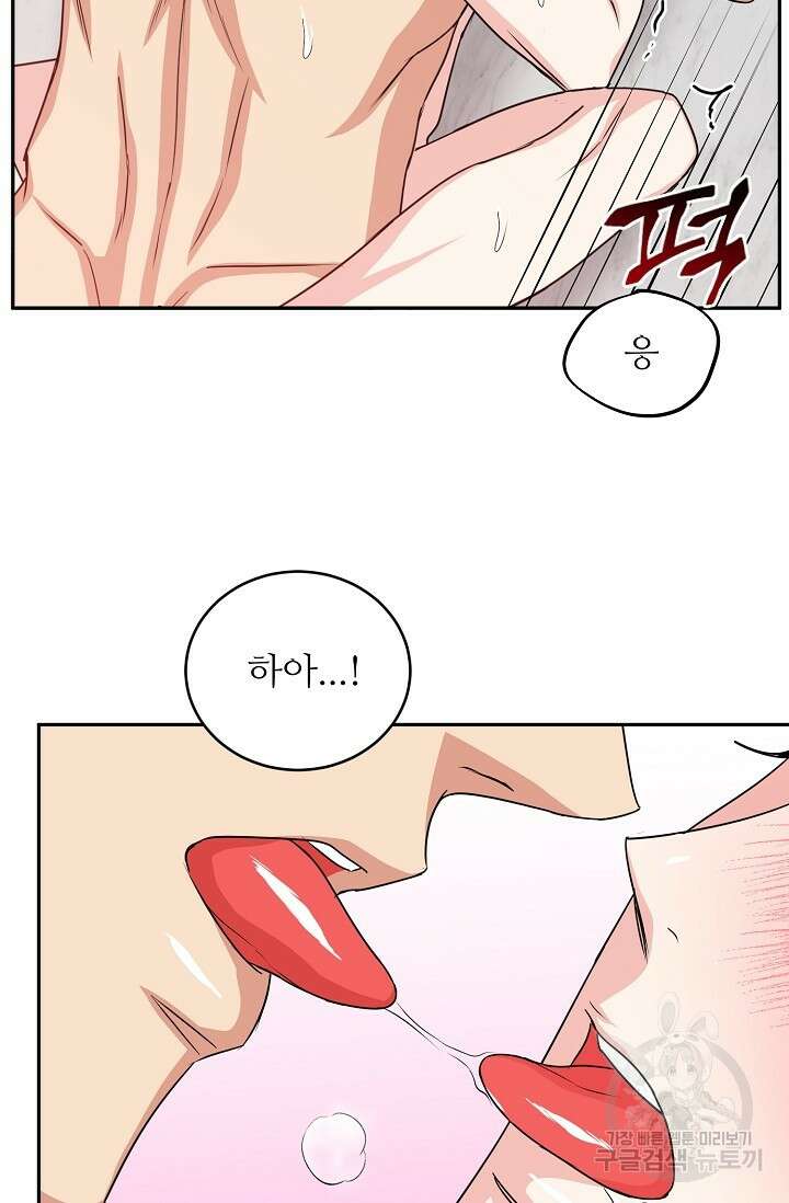 호랑이 굴 26화 시즌1 완결 3