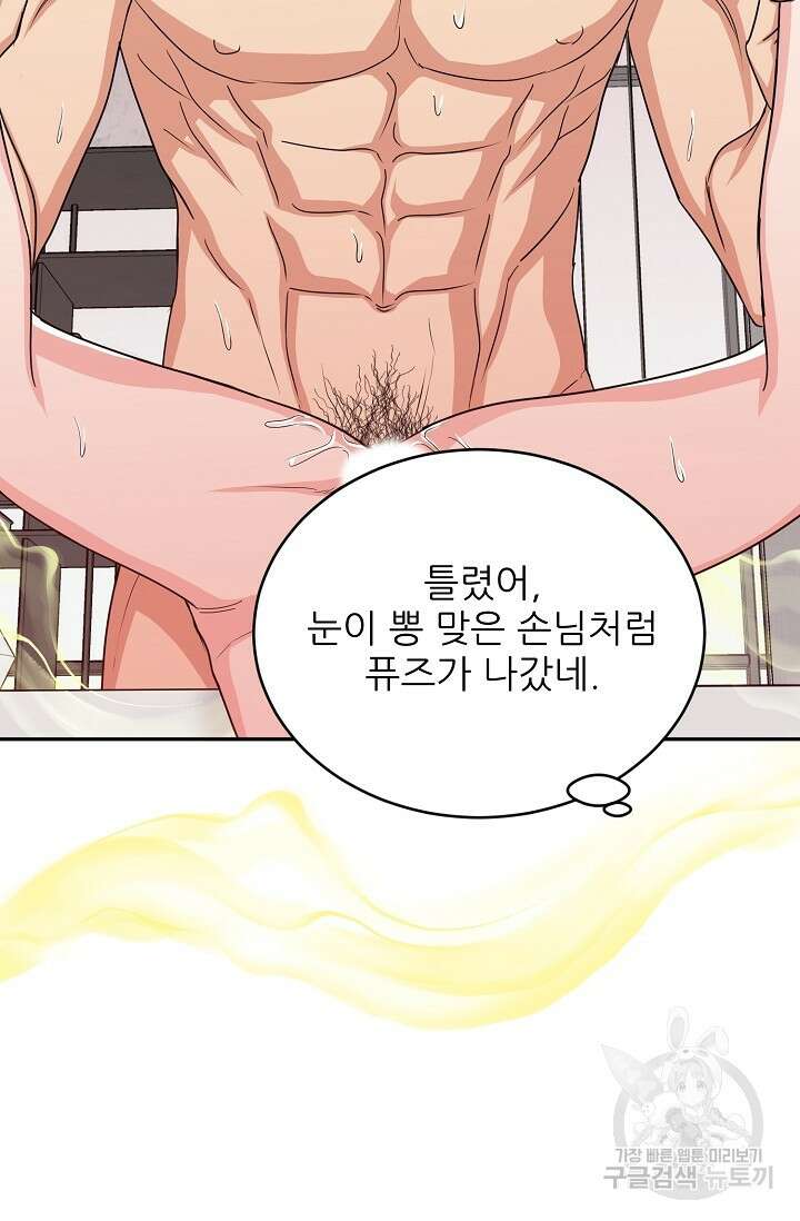 호랑이 굴 26화 시즌1 완결 5