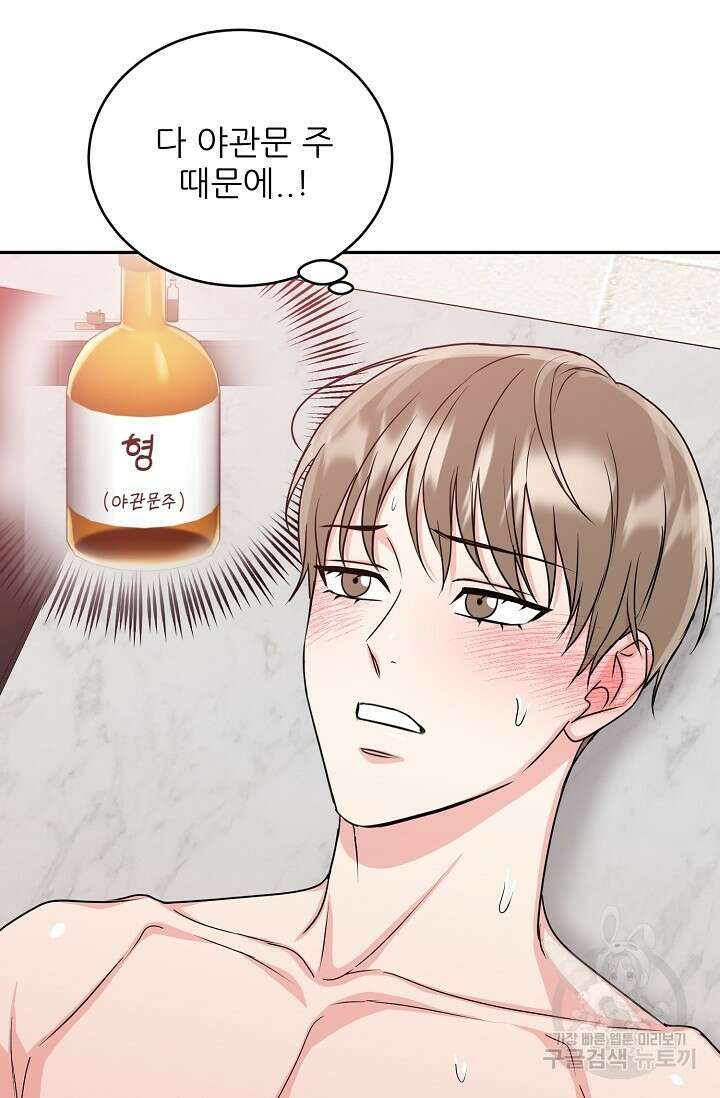 호랑이 굴 26화 시즌1 완결 6