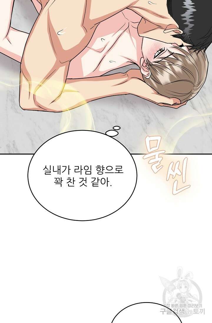 호랑이 굴 26화 시즌1 완결 8
