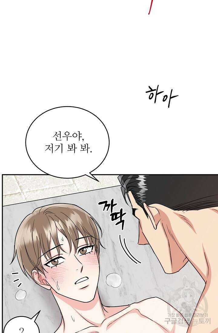 호랑이 굴 26화 시즌1 완결 11
