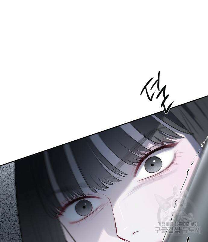 잠입! 재벌고 4화 13
