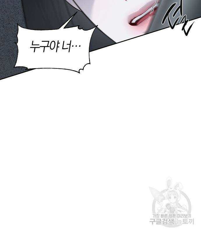 잠입! 재벌고 4화 14