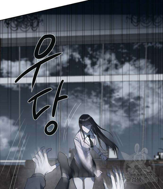 잠입! 재벌고 4화 21