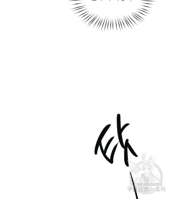 잠입! 재벌고 4화 27