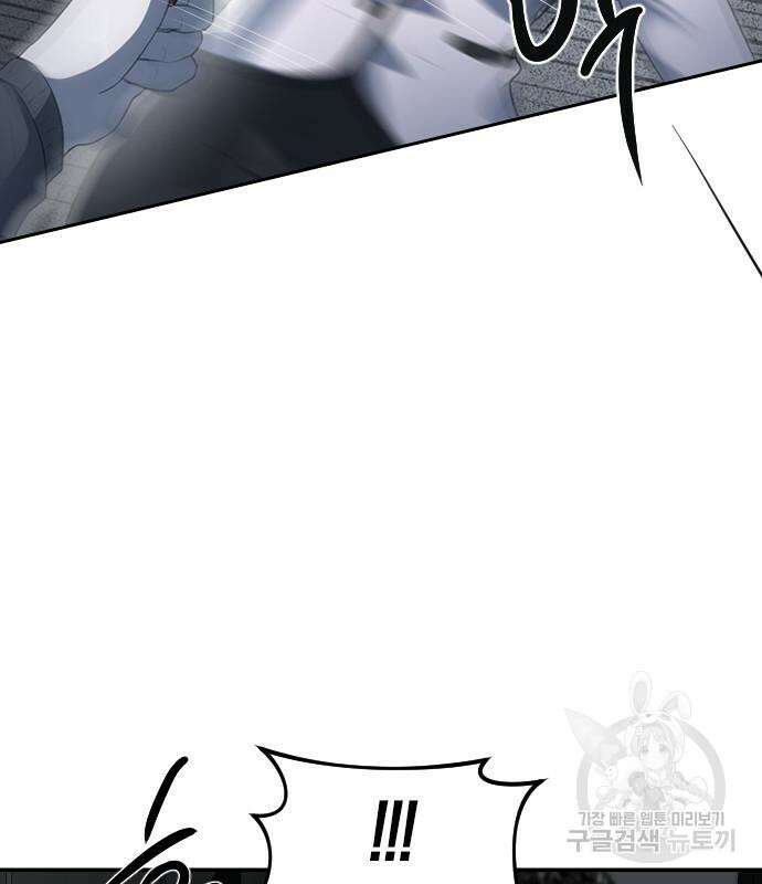잠입! 재벌고 4화 32