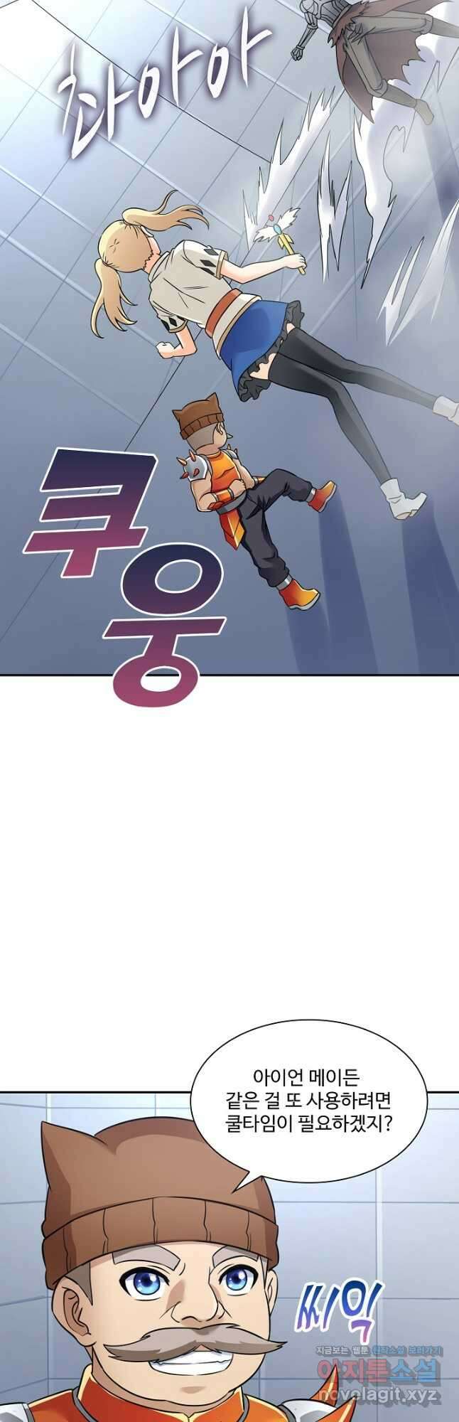 론의 지배자: 회귀하여 세상을 삼키다 216화 2