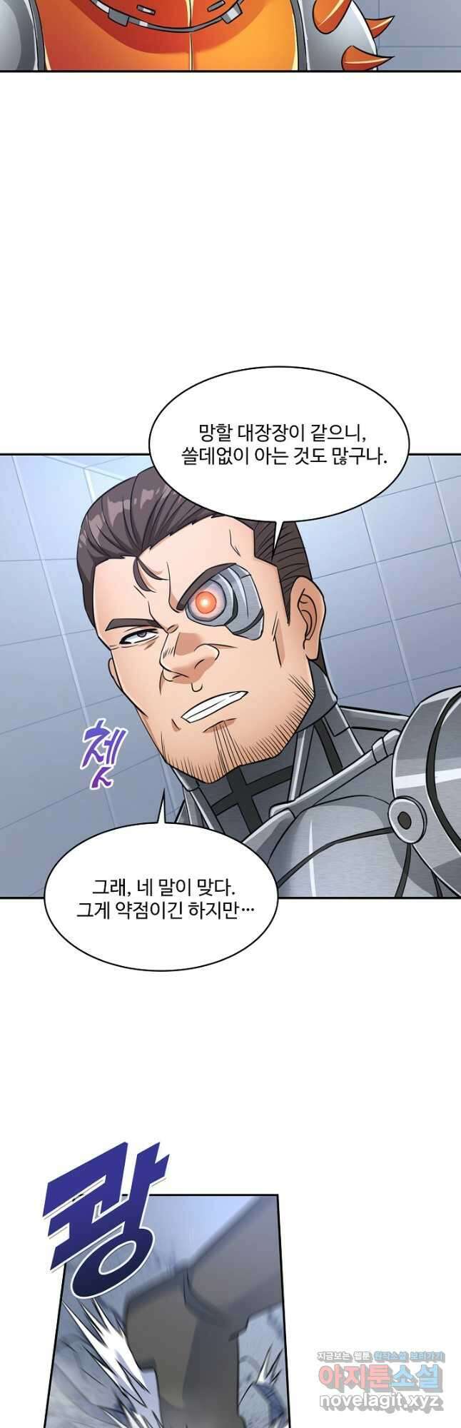 론의 지배자: 회귀하여 세상을 삼키다 216화 3