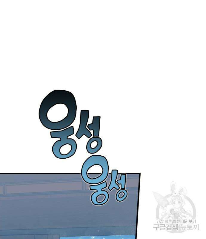 신컨의 원 코인 클리어 26화 5