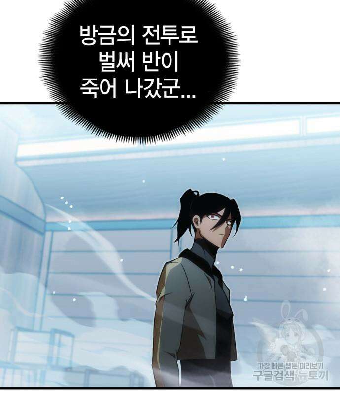 신컨의 원 코인 클리어 26화 8