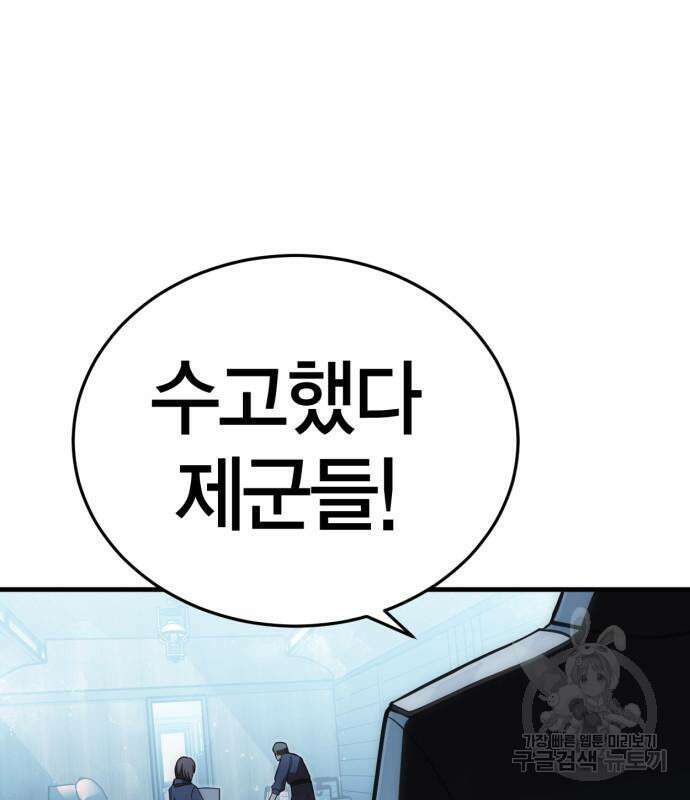 신컨의 원 코인 클리어 26화 10