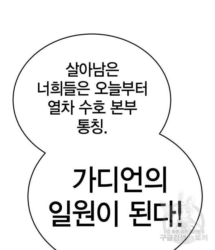 신컨의 원 코인 클리어 26화 12