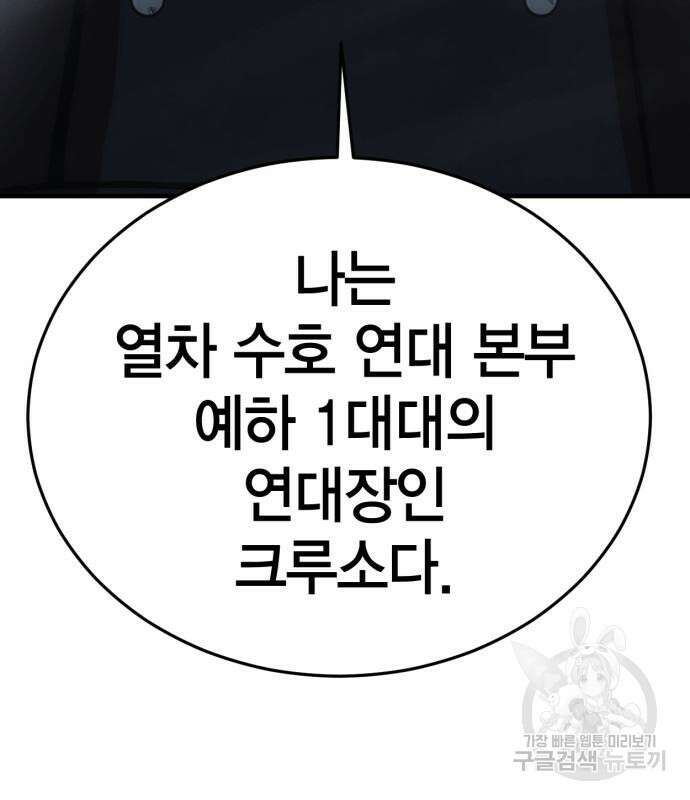 신컨의 원 코인 클리어 26화 15