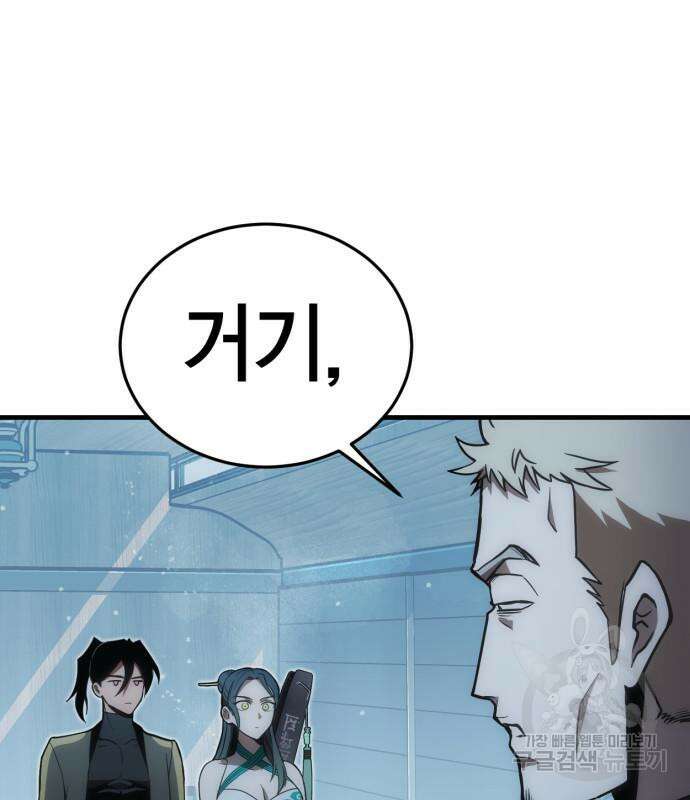 신컨의 원 코인 클리어 26화 17