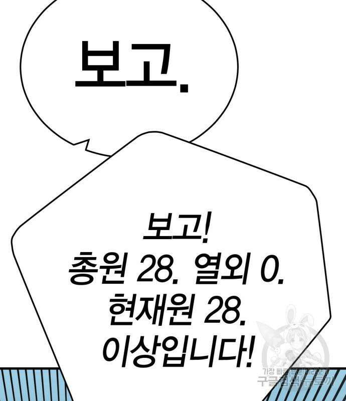 신컨의 원 코인 클리어 26화 19