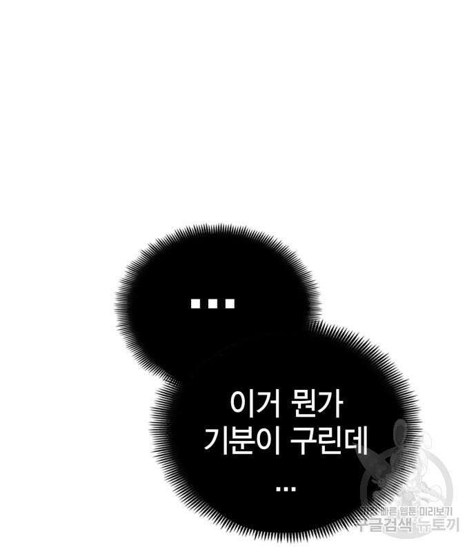 신컨의 원 코인 클리어 26화 22