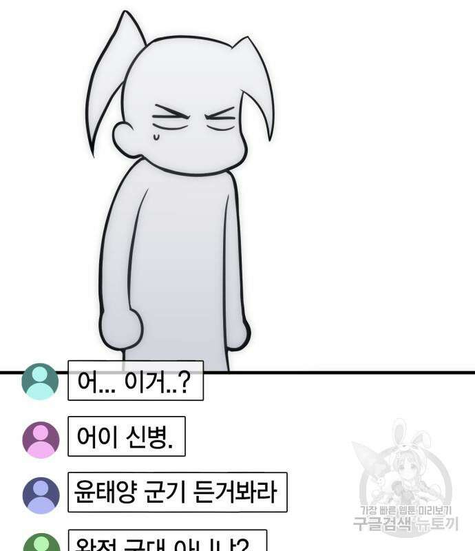 신컨의 원 코인 클리어 26화 23