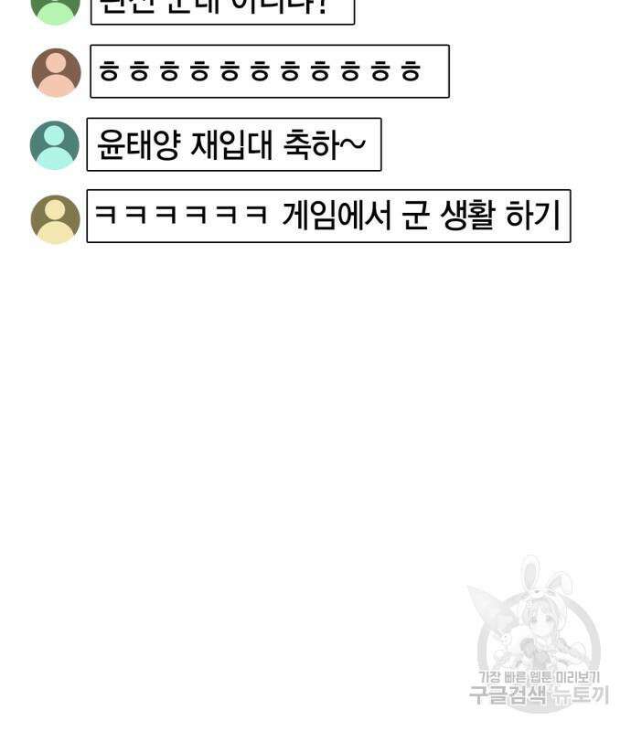 신컨의 원 코인 클리어 26화 24