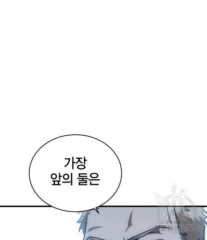 신컨의 원 코인 클리어 26화 31