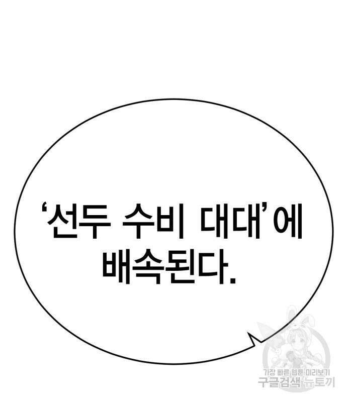 신컨의 원 코인 클리어 26화 33