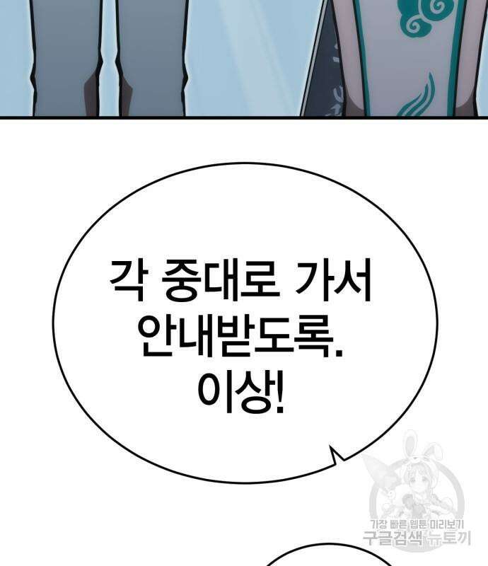 신컨의 원 코인 클리어 26화 36