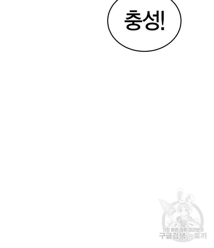 신컨의 원 코인 클리어 26화 37