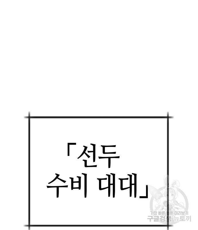 신컨의 원 코인 클리어 26화 38