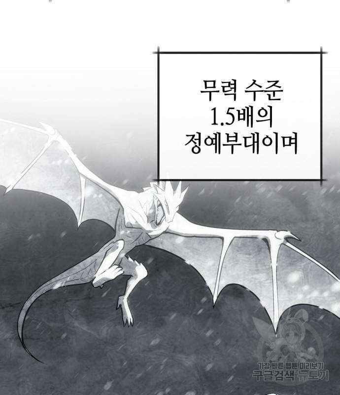 신컨의 원 코인 클리어 26화 39