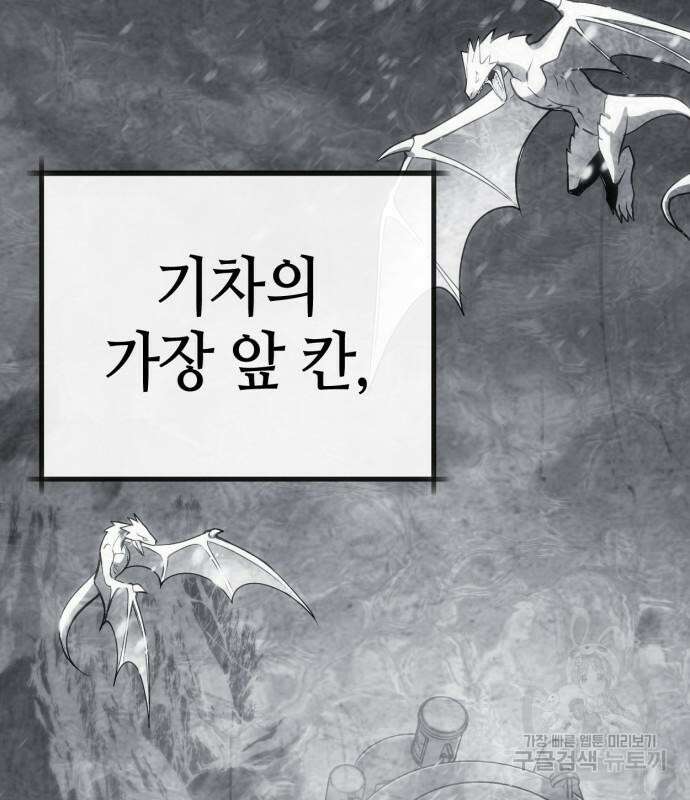 신컨의 원 코인 클리어 26화 40