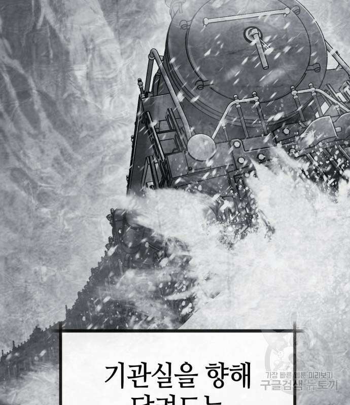 신컨의 원 코인 클리어 26화 41