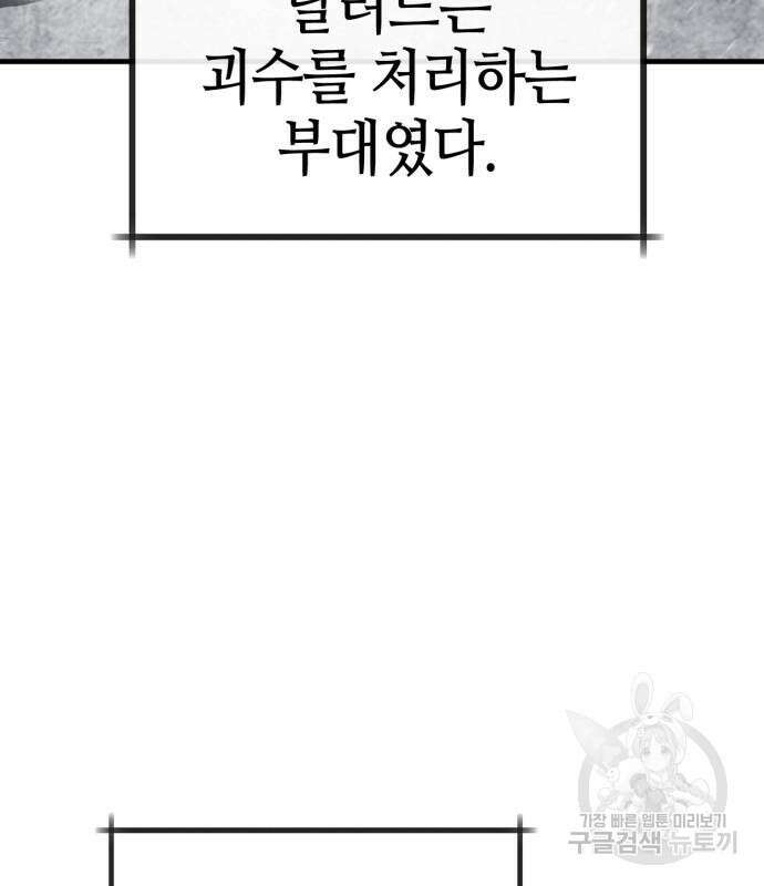 신컨의 원 코인 클리어 26화 42