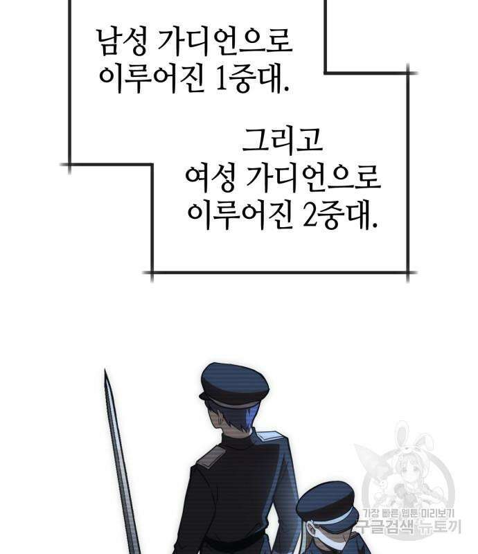 신컨의 원 코인 클리어 26화 43