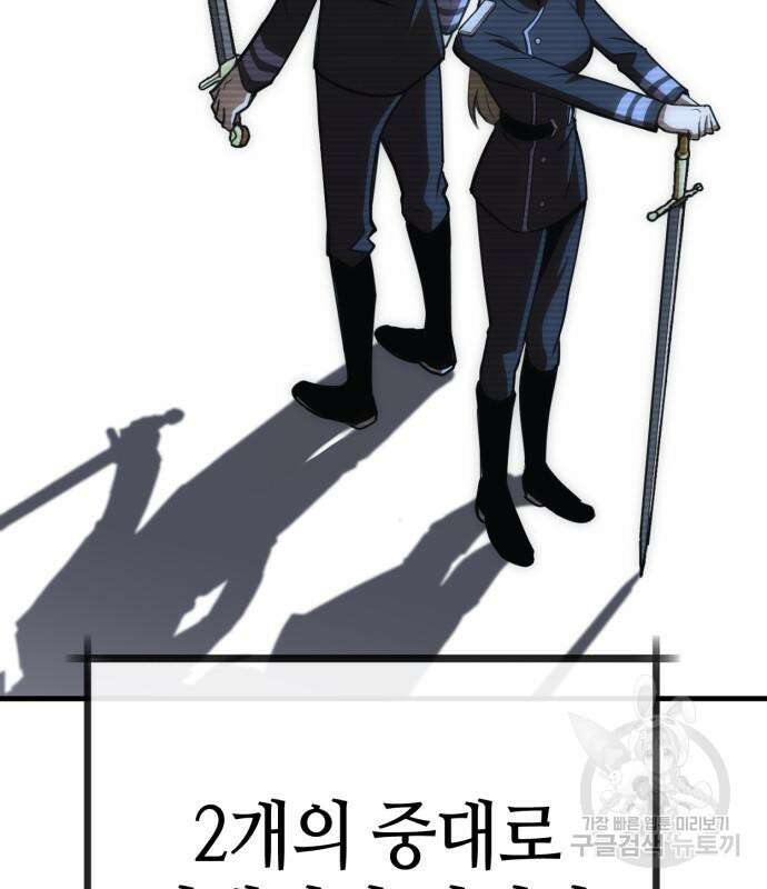신컨의 원 코인 클리어 26화 44