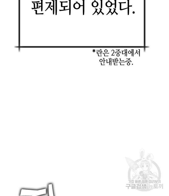 신컨의 원 코인 클리어 26화 45